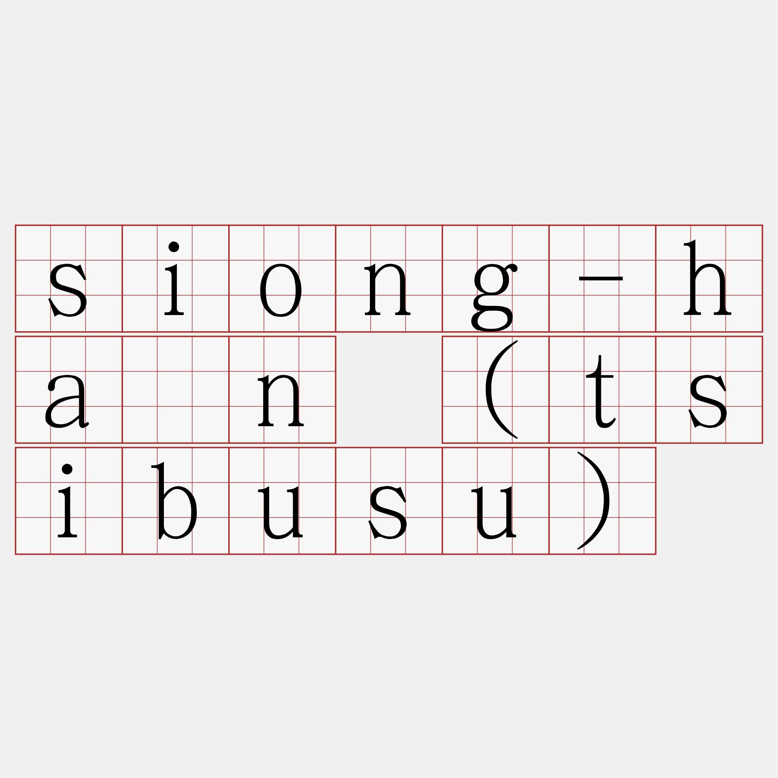 siong-hân (tsibusu)